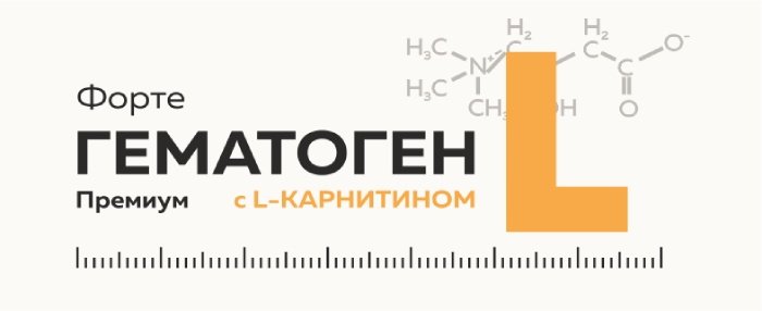 Гематоген форте премиум 35г с l-карнитином