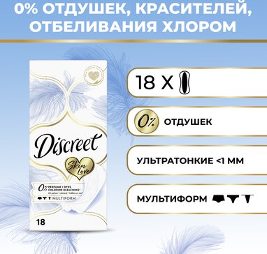 Ежедневные прокладки Discreet Multiform Skin Love 18 шт