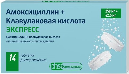 Амоксициллин+клавулановая кислота экспресс таб дисперг. 250мг+62.5мг 14 шт