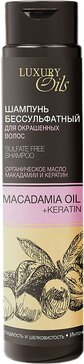 Luxury Oils Бессульфатный шампунь Macadamia Oil для окрашенных волос 350 мл