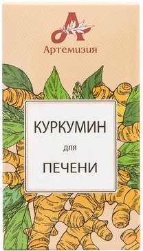 Куркумин для печени капс 60 шт