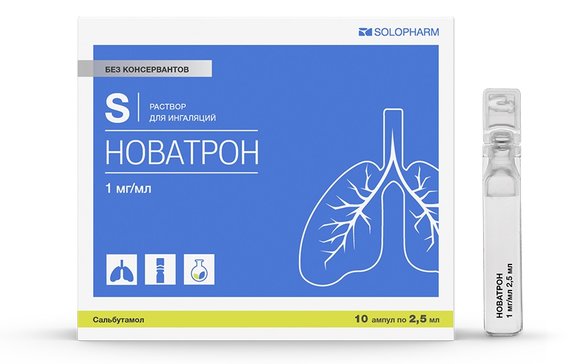 Новатрон раствор для ингаляций 1 мг/мл 2,5 мл амп 10 шт