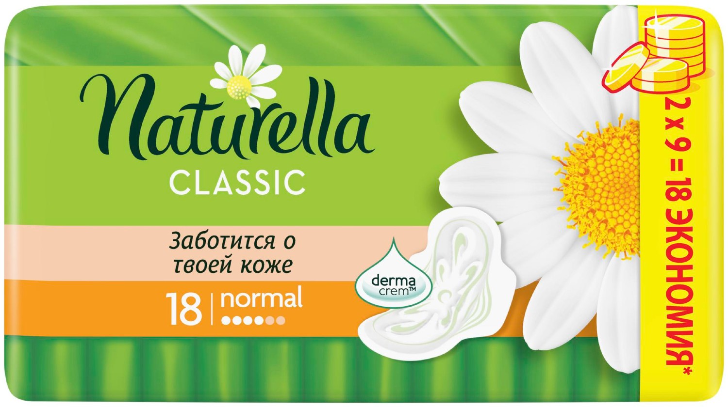 Купить naturella Classic Normal Ромашка прокладки гигиенические 18 шт в  городе Михайловск (Ставрополь) в интернет-аптеке Планета Здоровья