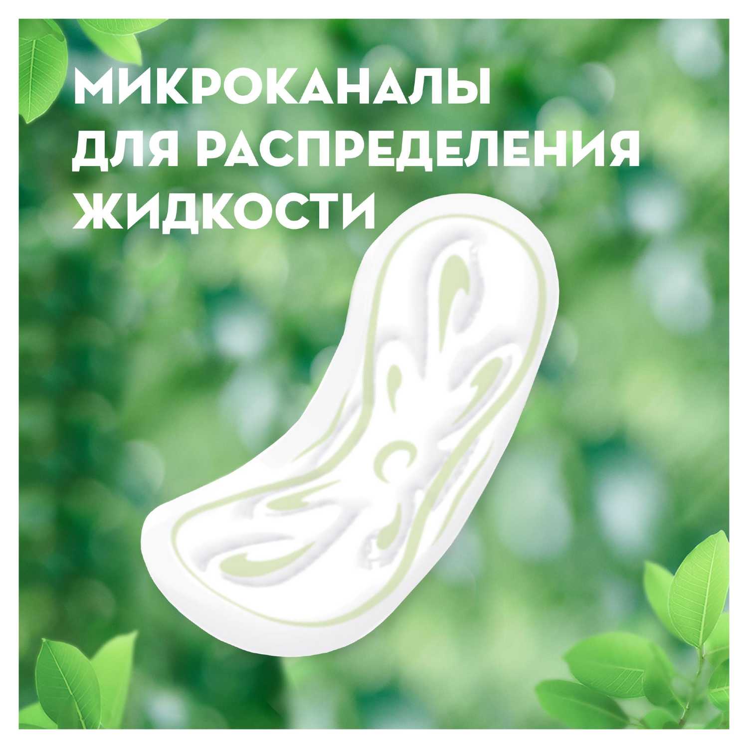 Купить naturella Classic Normal Ромашка прокладки гигиенические 18 шт в  городе Михайловск (Ставрополь) в интернет-аптеке Планета Здоровья