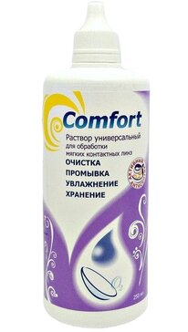 Comfort Раствор для мягких контактных линз универсальный 250 мл