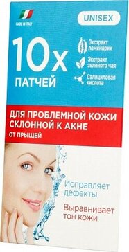 Патчи от прыщей, для проблемной кожи, склонной к акне 10 шт UNISEX