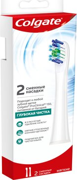 Colgate насадки сменные к зубным щеткам питаемым от батареи proclinical 150 2 шт