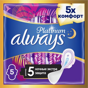 Прокладки с крылышками Always Platinum Secure Night, размер 5, 5 шт