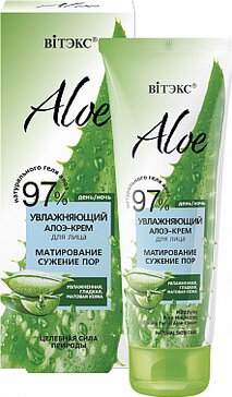 Витэкс aloe 97% крем для лица увлажнение матирование сужение пор 50мл