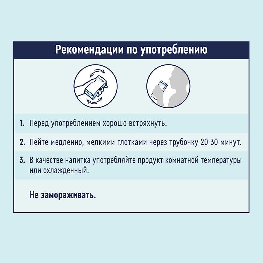 Купить Нутриэн Энергия смесь 200 мл нейтральный вкус в городе Новороссийск  в интернет-аптеке Планета Здоровья