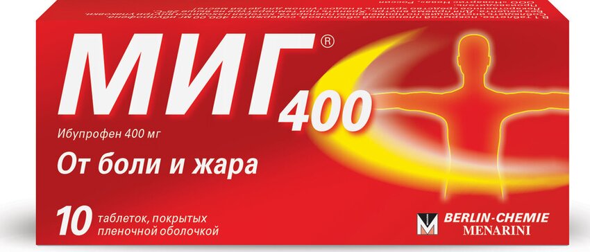 МИГ 400 таблетки 10 шт