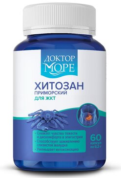 Доктор Море Хитозан Приморский капс 60 шт