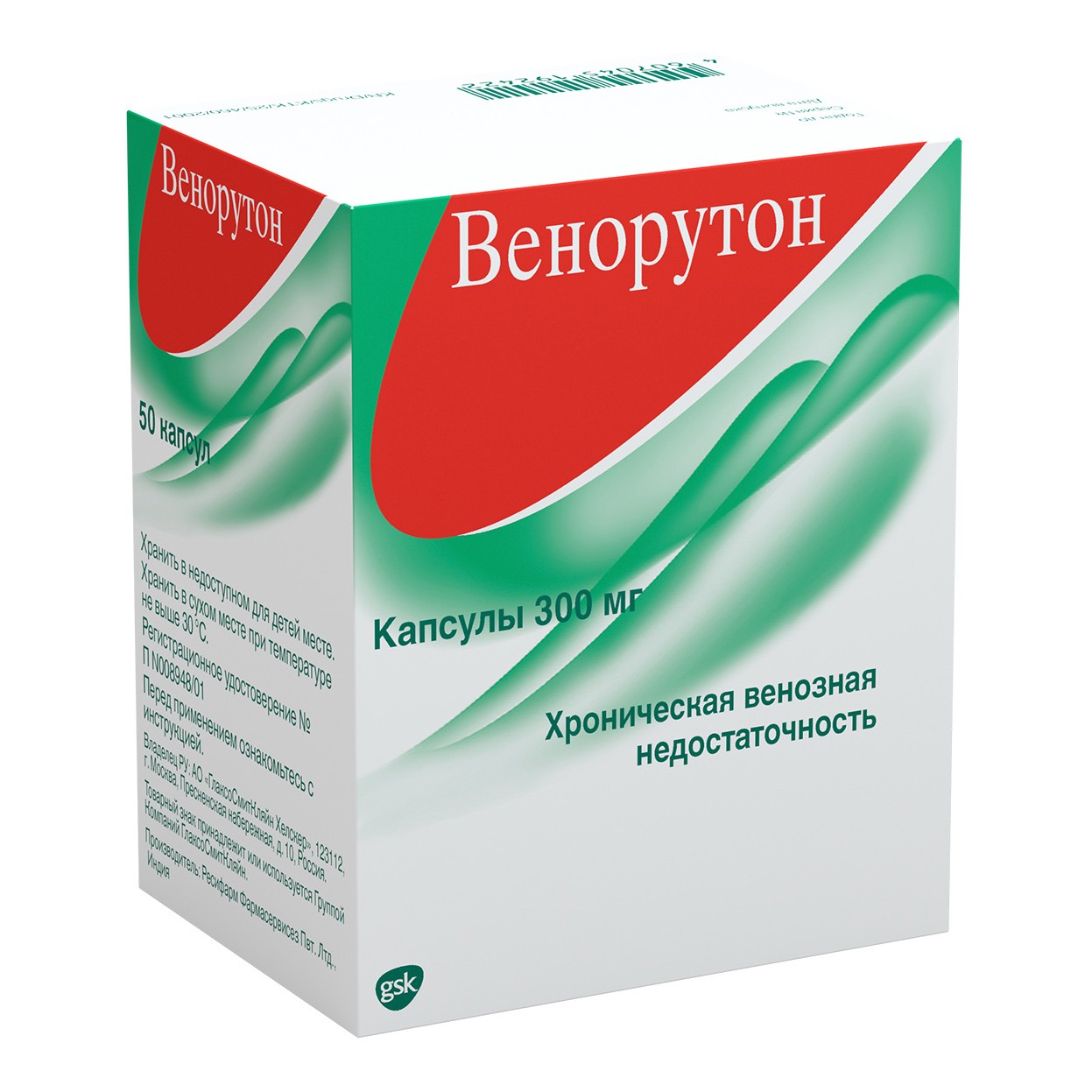 Купить венорутон Venoruton при венозной недостаточности , капсулы 300 мг ,  50 штук (гидроксиэтилрутозиды) в городе Лянтор в интернет-аптеке Планета  Здоровья