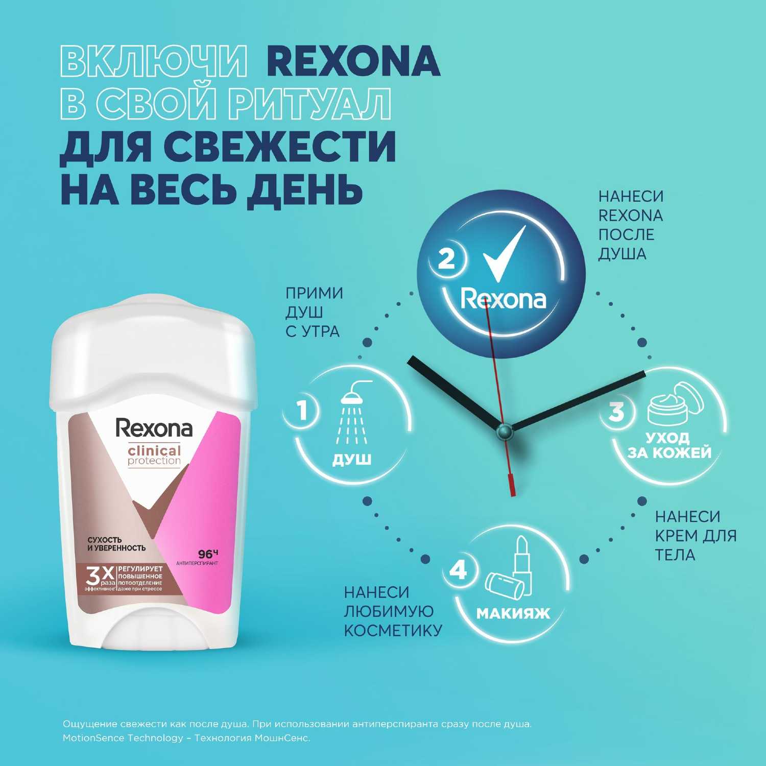 Купить Rexona Clinical Protection антиперспирант-дезодорант крем Сухость и  Уверенность 45 мл в городе Челябинск в интернет-аптеке Планета Здоровья