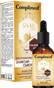 Compliment Snail Vital Эликсир-Сыворотка для лица Восстанавливающая муцин улитки 25 мл