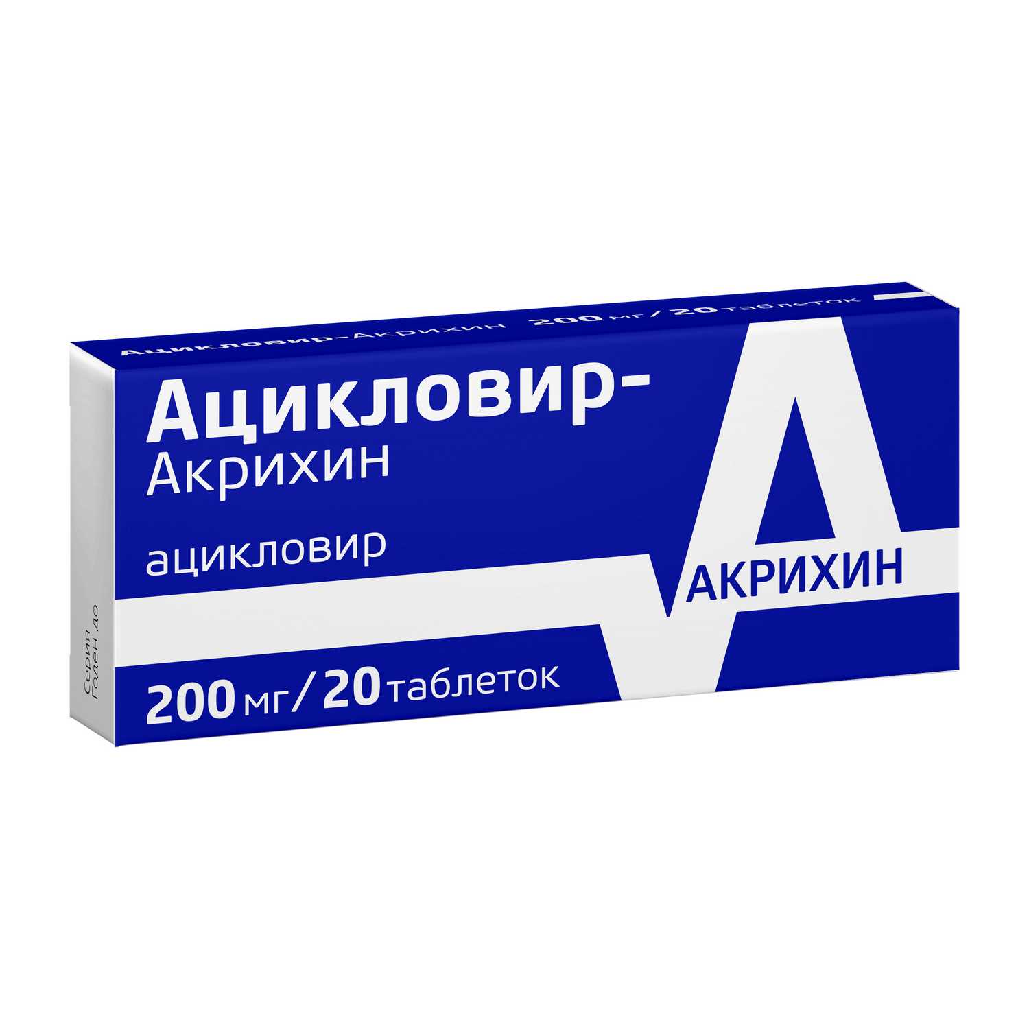 Купить ацикловир-Акрихин таб 200 мг 20 шт (ацикловир) в городе Москва и МО  в интернет-аптеке Планета Здоровья