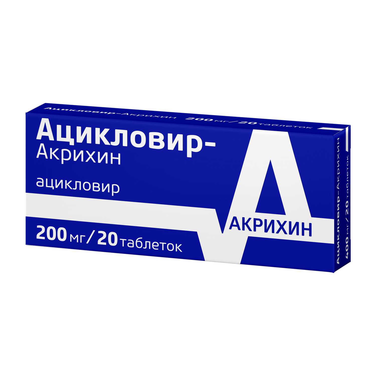 Купить Ацикловир-Акрихин таб 200 мг 20 шт (ацикловир) по выгодной цене в  ближайшей аптеке в городе Пермь. Цена, инструкция на лекарство, препарат