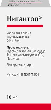 Вигантол капли 0.5мг/мл 10 мл 