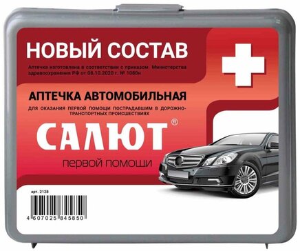 Аптечка автомобильная первой помощи, состав по приказу 1080н от 08.10.2020 г, арт.2128 ФЭСТ