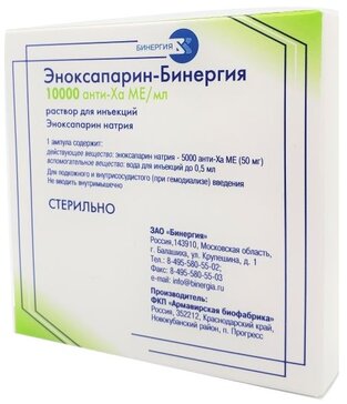 Эноксапарин-бинергия раствор для и 10тыс.анти-ха ме/мл 0.5мл амп 10 шт