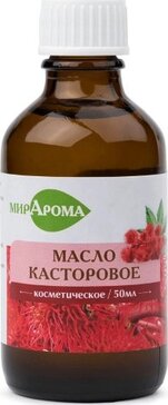 Мирарома масло косметическое касторовое 50мл