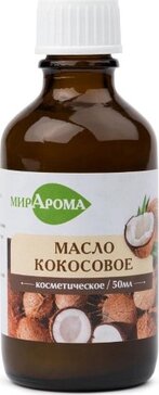 Мирарома масло косметическое кокоса 50мл