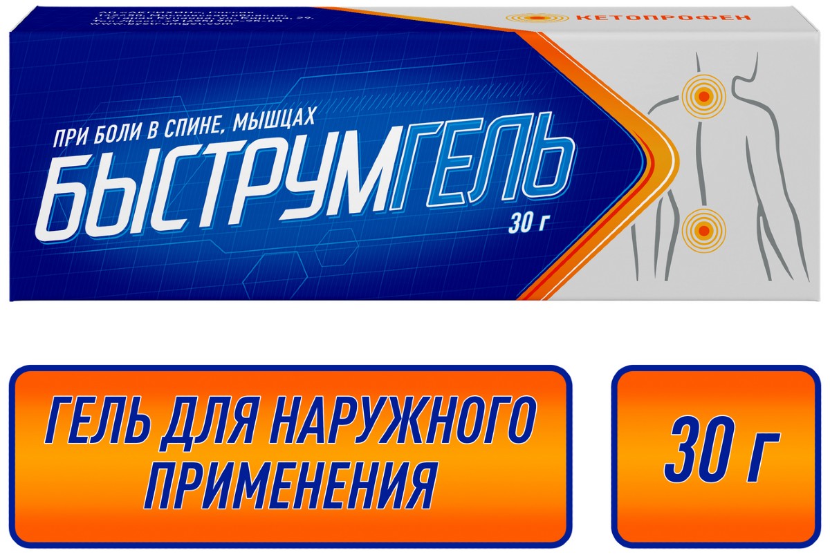 Купить Быструмгель обезболивающее и противовоспалительное средство при боли  в спине, мышцах и суставах, 30 г (кетопрофен) по выгодной цене в ближайшей  аптеке. Цена, инструкция на лекарство, препарат