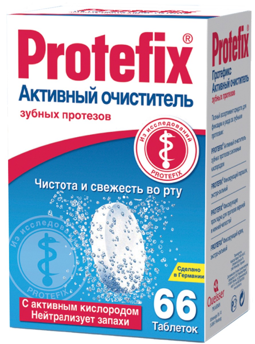 Protefix Aktiv Reiniger Очиститель зубных протезов, 66 таблеток