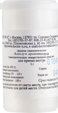 Ацидум арсеникозум с200 гранулы гомеопатические 5 г /арсеникум альбум/