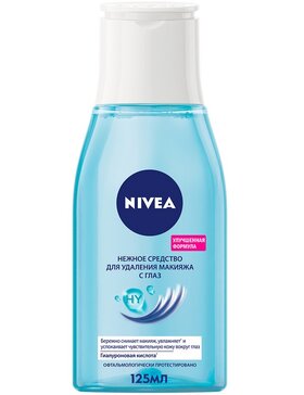 Нежное средство для удаления макияжа Nivea для чувствительной кожи вокруг глаз, 125 мл