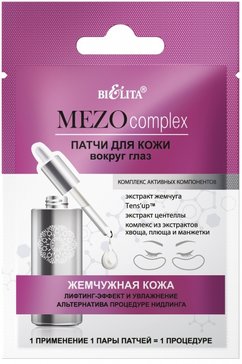 Патч-маска д/кожи вокруг глаз MEZOcomplex Жемчужная кожа/Белита