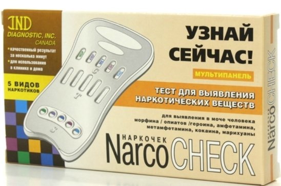 Купить тест на марихуану спб культивирование марихуаны в россии
