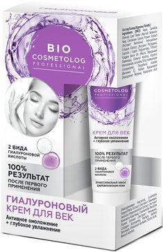 Гиалуроновый крем для век Активное омоложение + Глубокое увлажнение 15 мл Bio Cosmetolog Professional