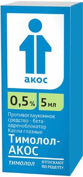 Тимолол-акос капли гл. 0.5% 5мл фл-кап.