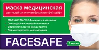 Facesafe маска медиц. шестислойная на завязках 1 шт