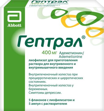 Купить гептрал лиофилизат 400 мг фл 5 шт для приготовления раствора для инъекций (адеметионин) от 1706 руб. в городе Пермь в интернет-аптеке Планета Здоровья