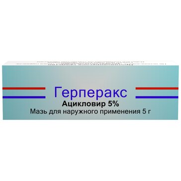 Герперакс мазь для наружн.прим-я 5% 5г туба