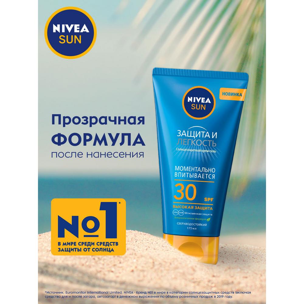 Купить Солнцезащитный крем-гель для тела Nivea Защита и Легкость  сверхводостойкий, SPF 30, 175 мл. в городе Сарапул в интернет-аптеке Планета  Здоровья