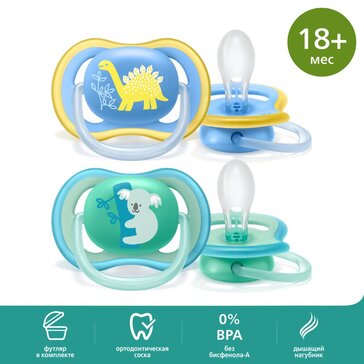 Пустышка Philips Avent ultra air SCF349/11 с футляром для хранения и стерилизации, 2 шт, 18 мес +