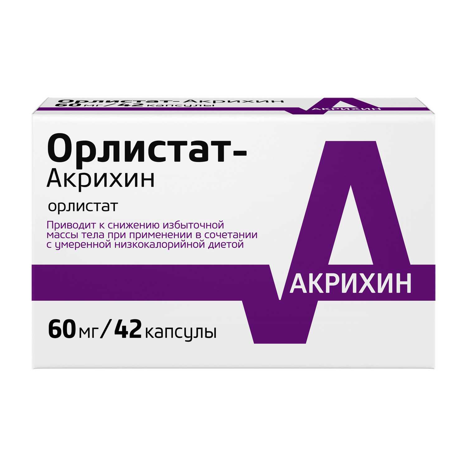 Купить Орлистат-акрихин капс. 60мг 42 шт (орлистат) в городе Сыктывкар в  интернет-аптеке Планета Здоровья