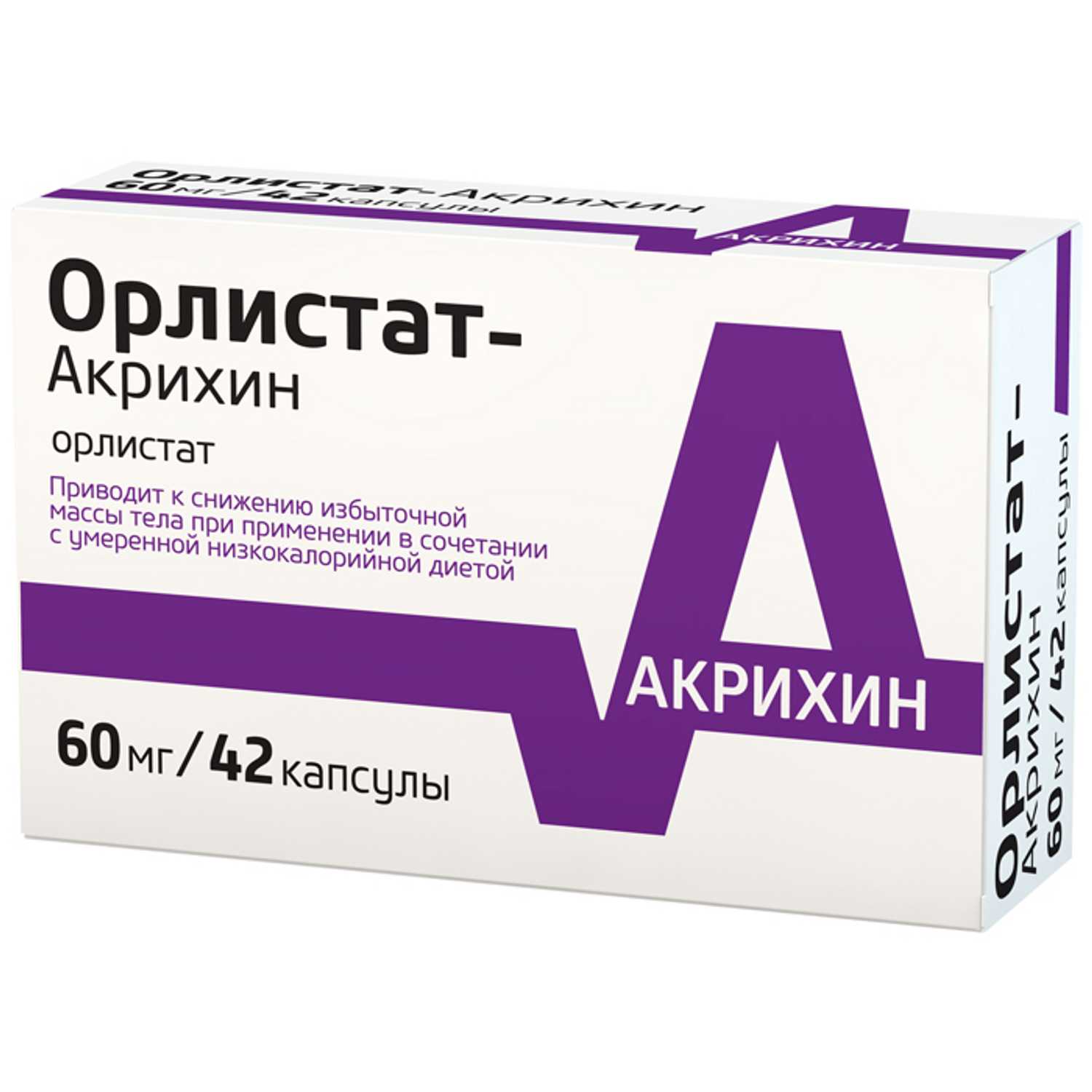 Купить орлистат-акрихин капс. 60мг 42 шт (орлистат) в городе Москва и МО в  интернет-аптеке Планета Здоровья