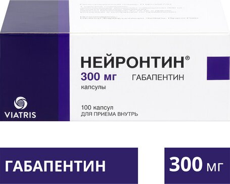 Нейронтин капс 300 мг 100 шт