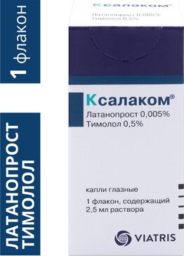 Ксалаком капли глазные 0.005%+0.5% 2.5 мл