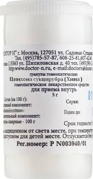 Цинхона сукцирубра/хина/ с30 гранулы гомеопатические 5 г