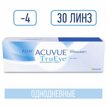 Линзы контактные однодневные 1-DAY ACUVUE TruEye, D: -4, BC: 8.5, 30 шт