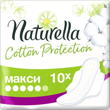 Прокладки с крылышками Naturella Cotton Protection Maxi, 10 шт