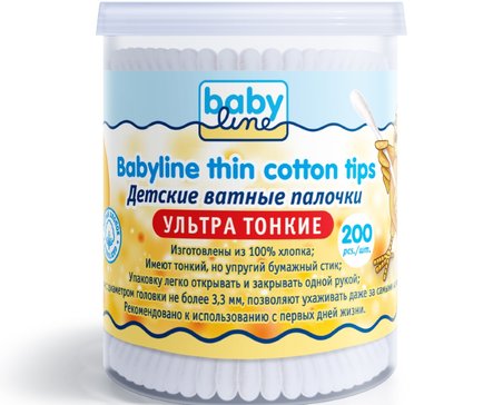 Babyline Палочки ватные ультратонкие 200 шт