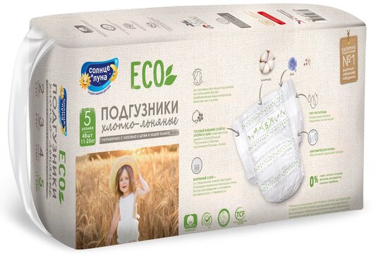 Солнце и Луна ECO Подгузники хлопко-льняные р.5, 11-25 кг, 48 шт