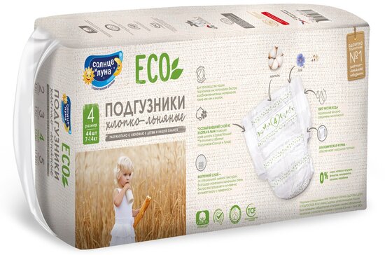 Солнце и Луна ECO Подгузники хлопко-льняные р.4, 7-14 кг, 44 шт