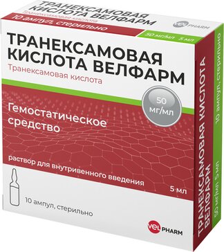 Транексамовая кислота велфарм раствор для инъекций 50 мг/мл 5 мл амп 10 шт